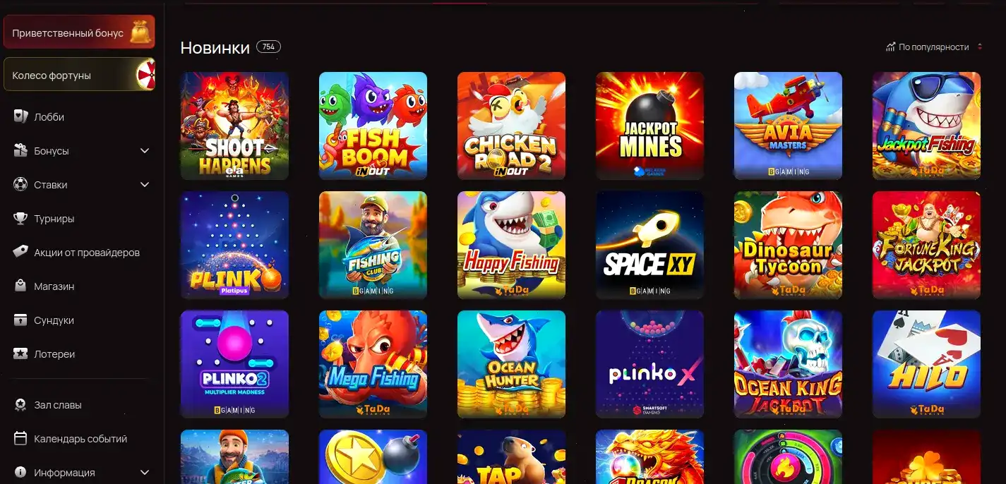 Игровые автоматы в казино Миллион на экране